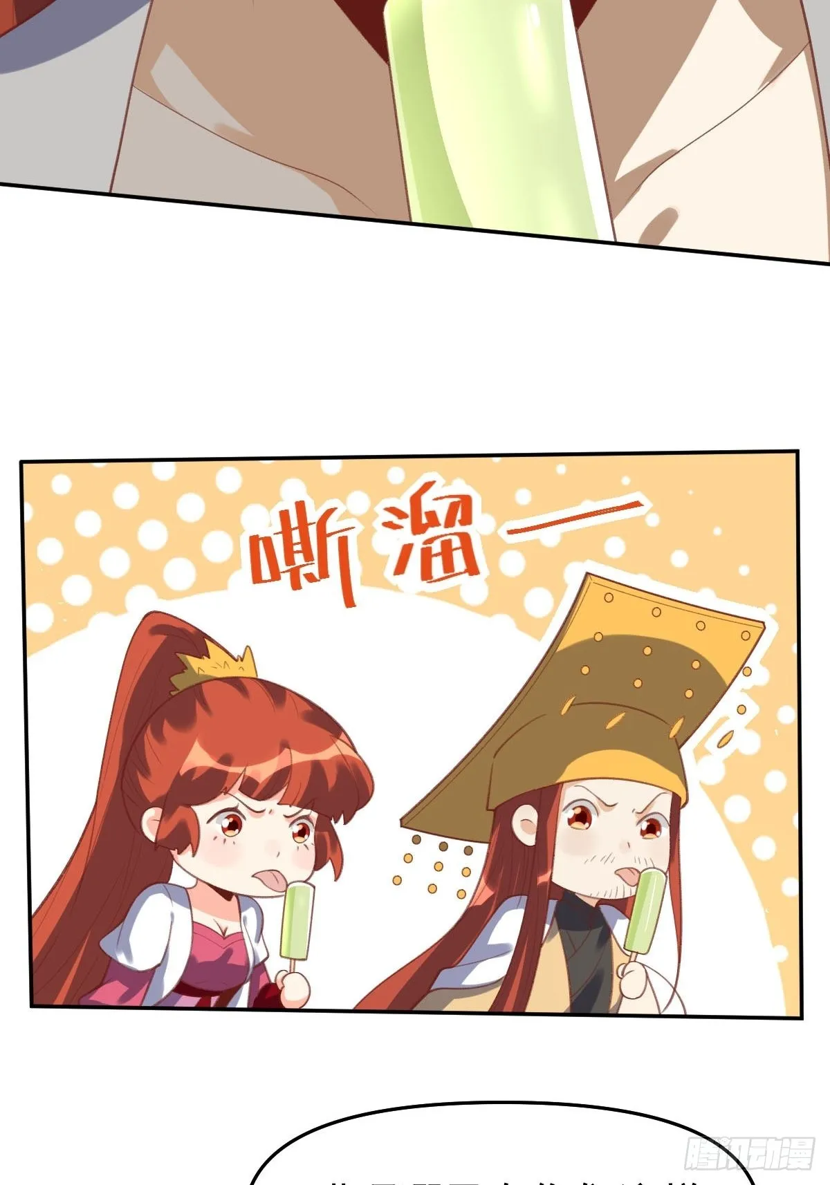 五十八话 第40页