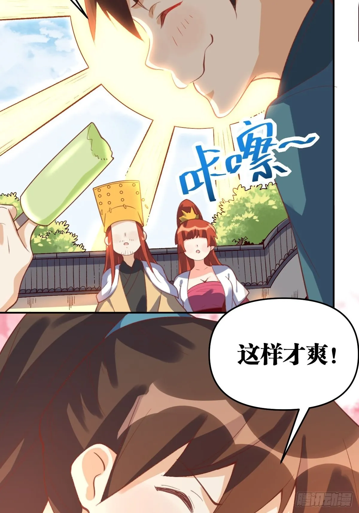 五十八话 第43页