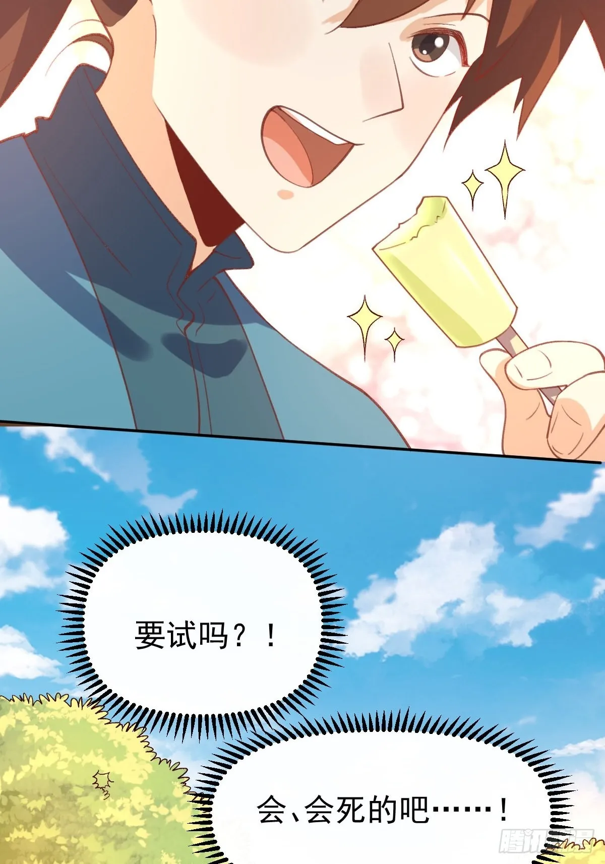 五十八话 第44页