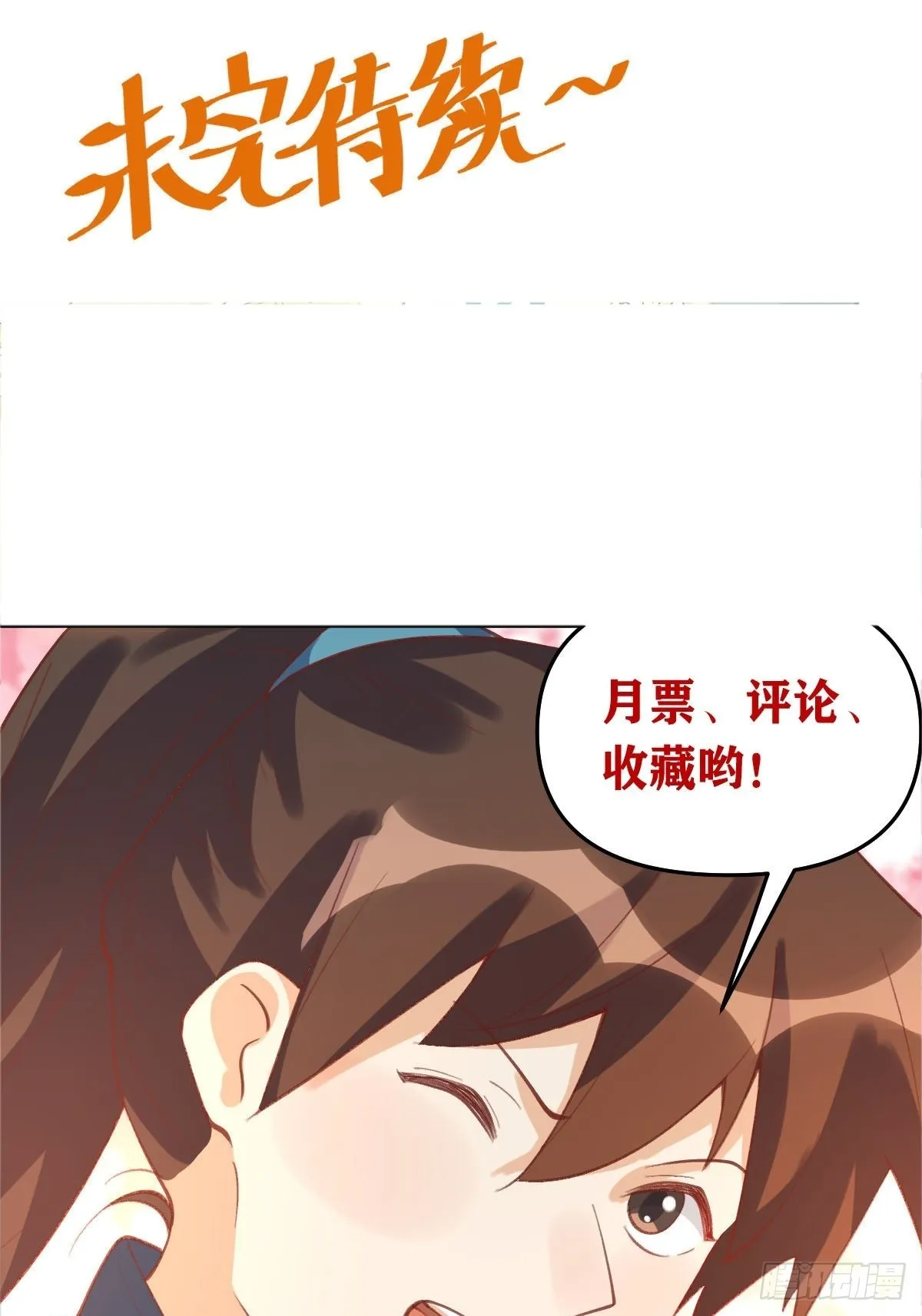 五十八话 第46页