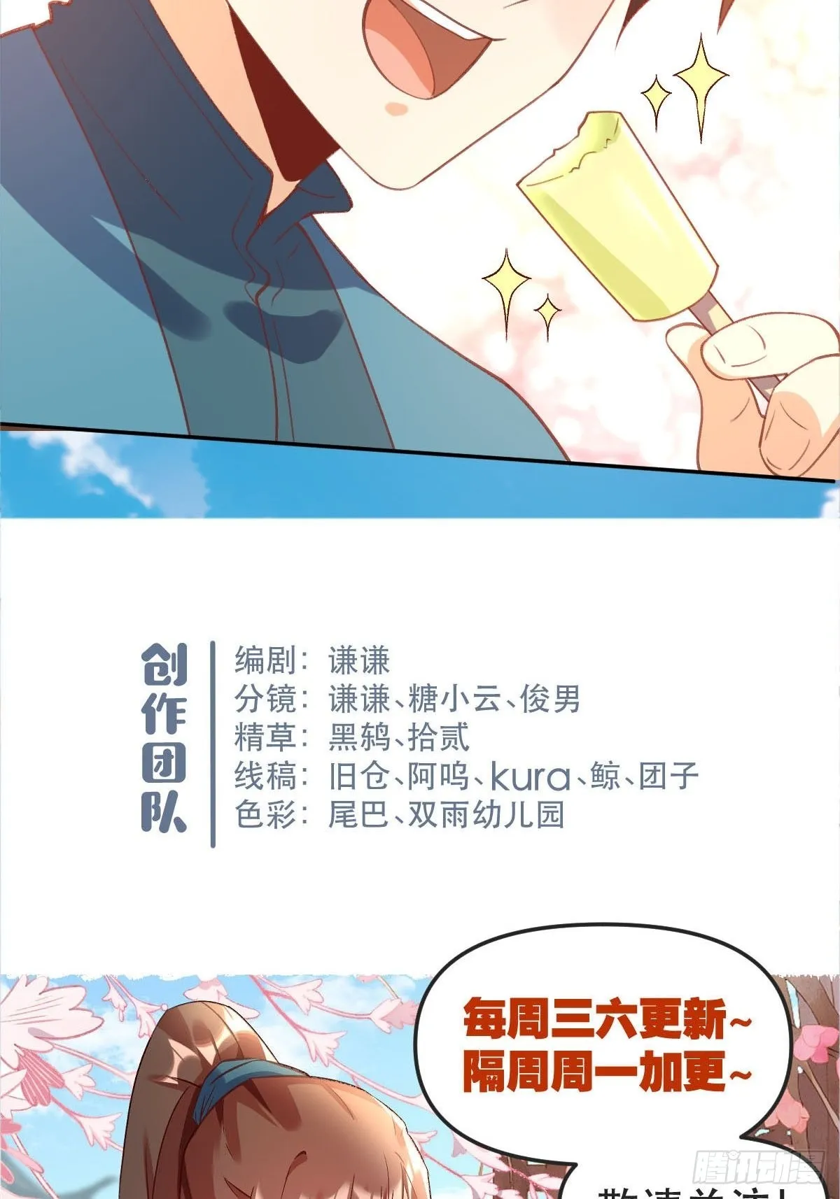 五十八话 第47页