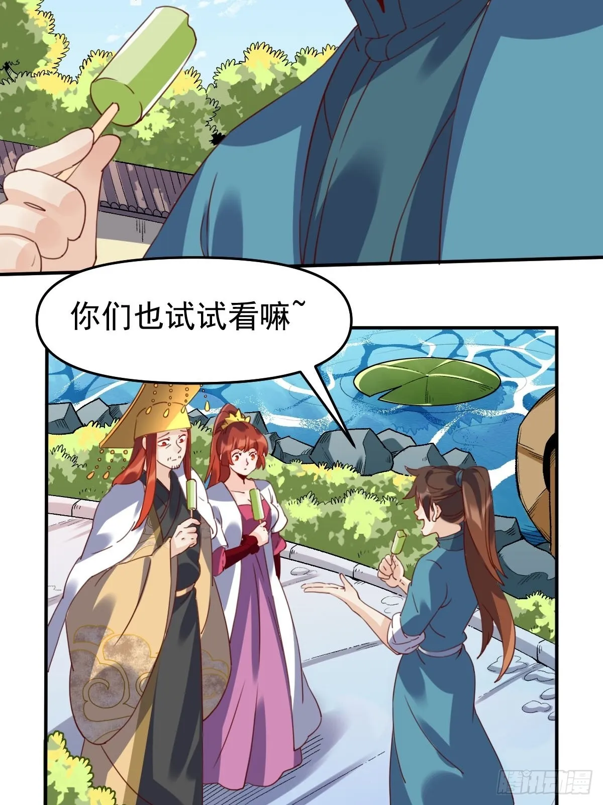 五十九话 第3页