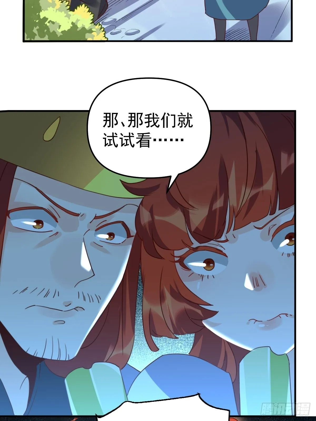 五十九话 第4页