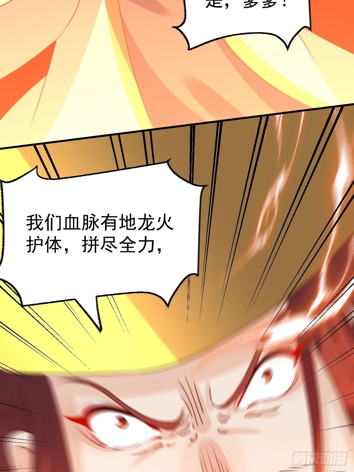 五十九话 第6页