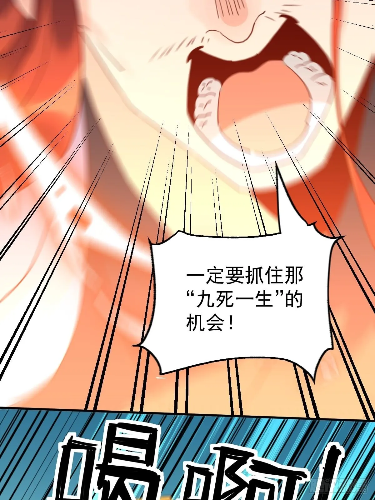 五十九话 第7页