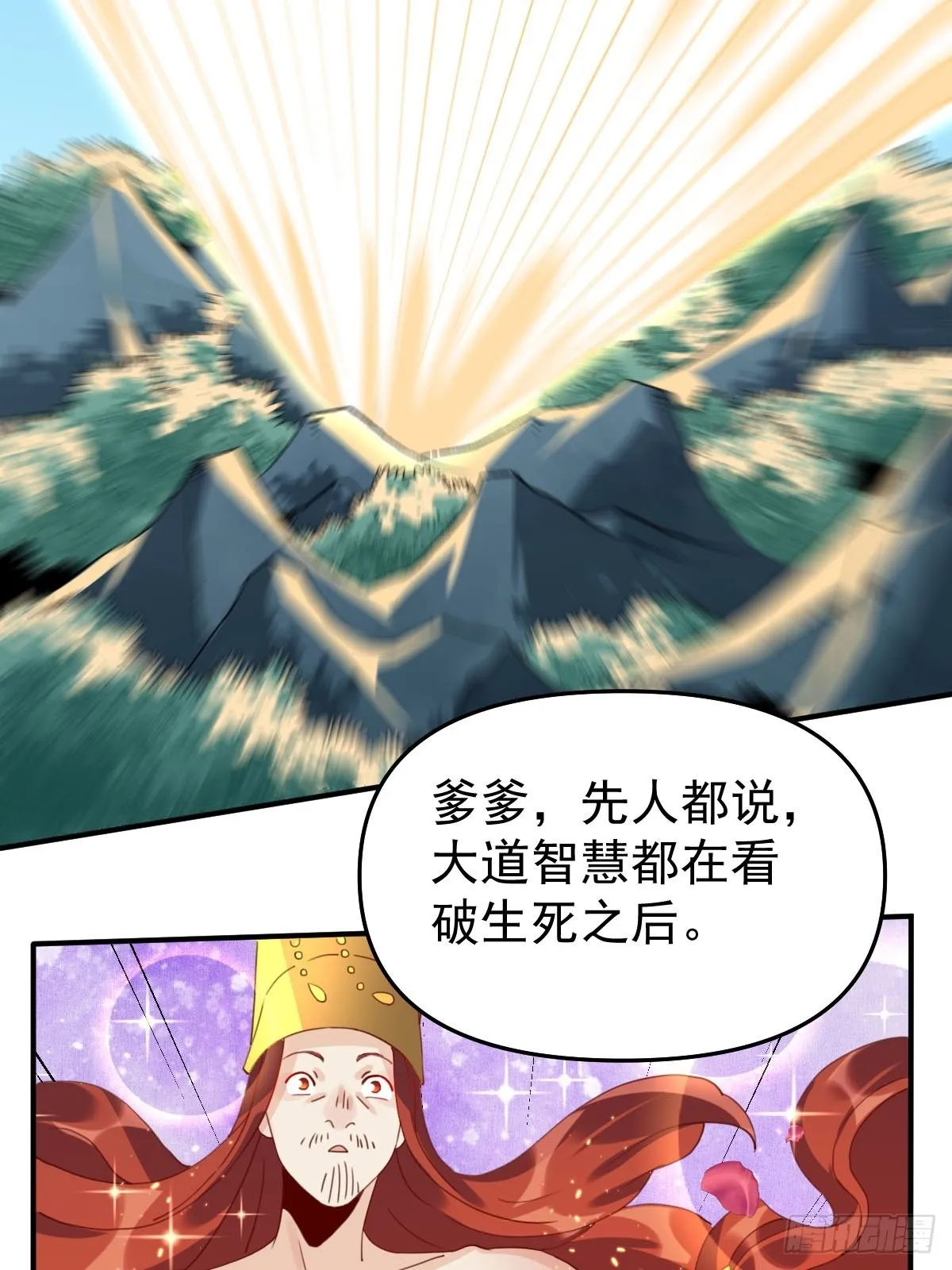 五十九话 第10页