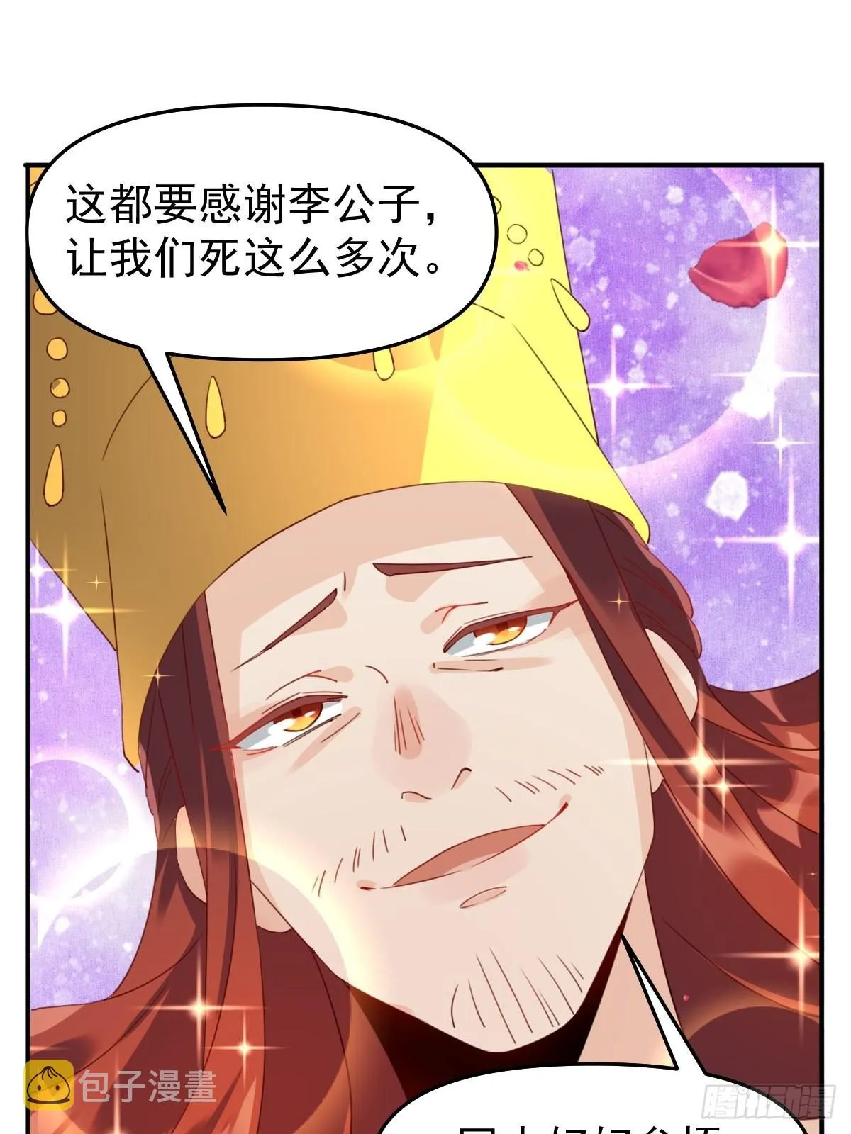 五十九话 第13页