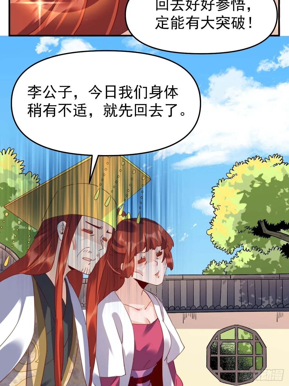 五十九话 第14页