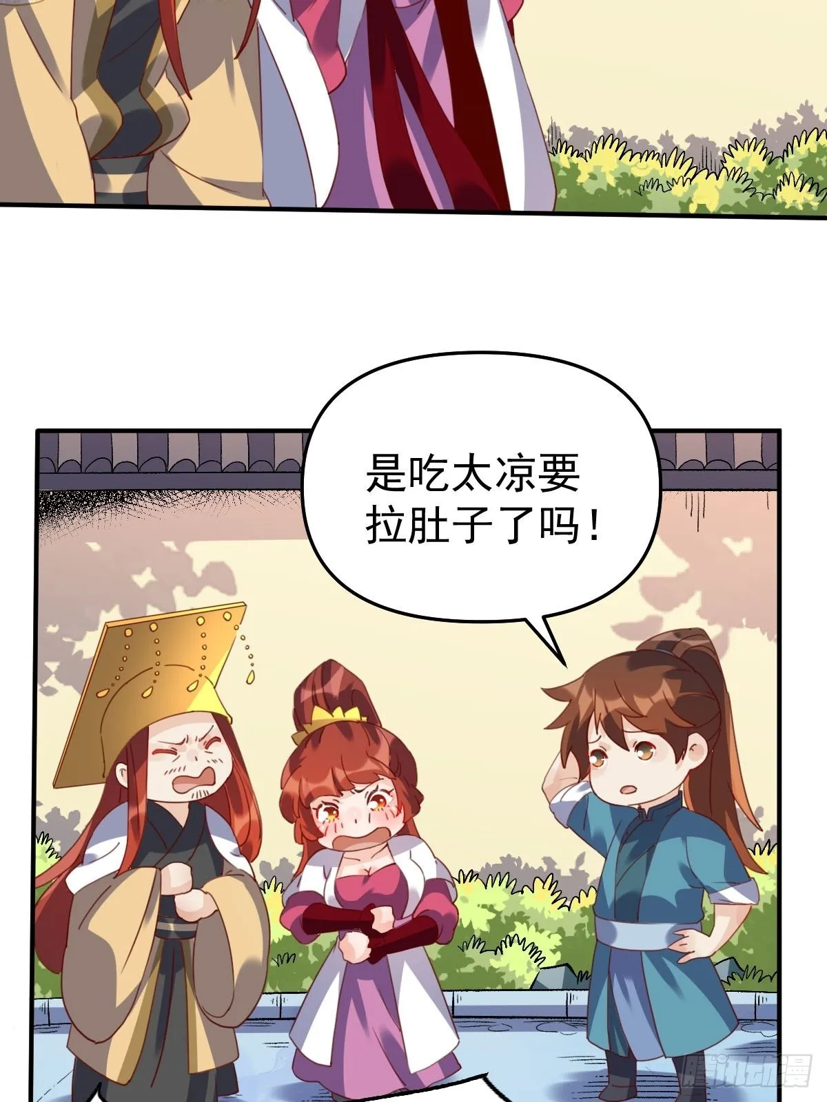 五十九话 第15页