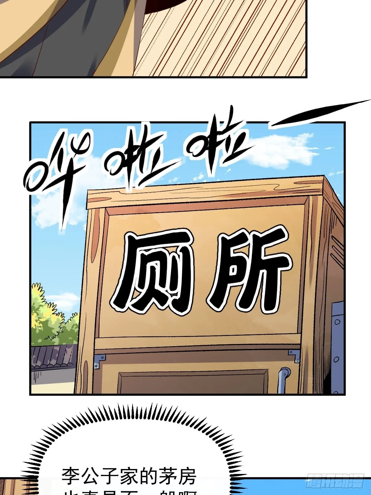 五十九话 第17页