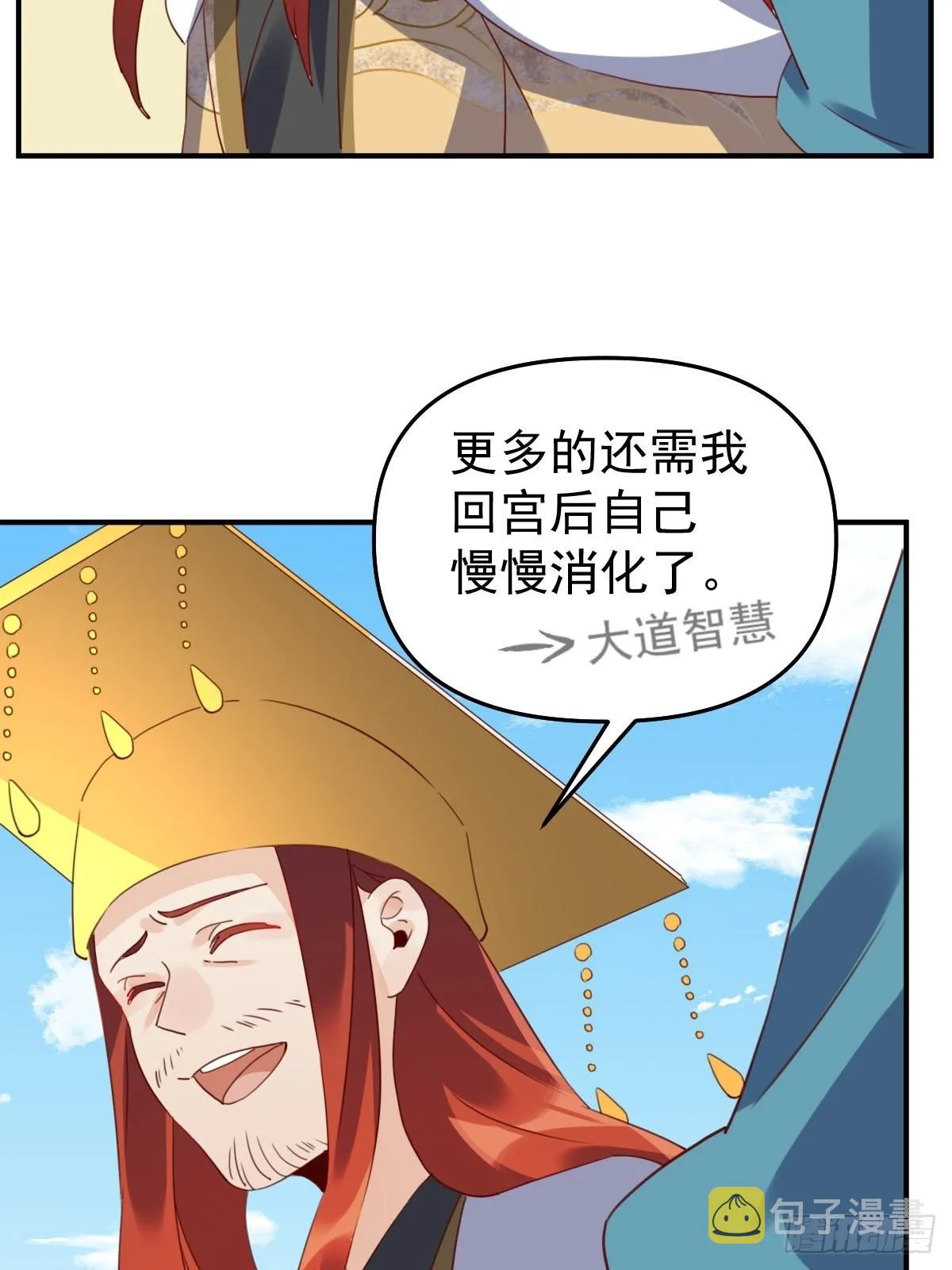 五十九话 第20页