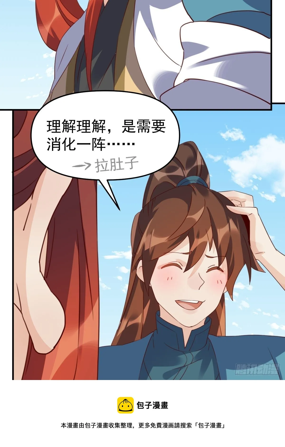 五十九话 第21页