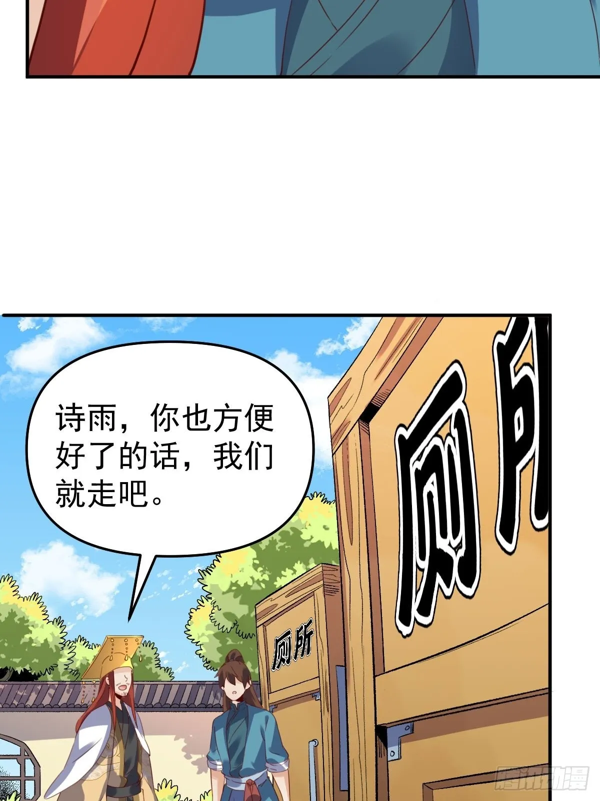 五十九话 第22页