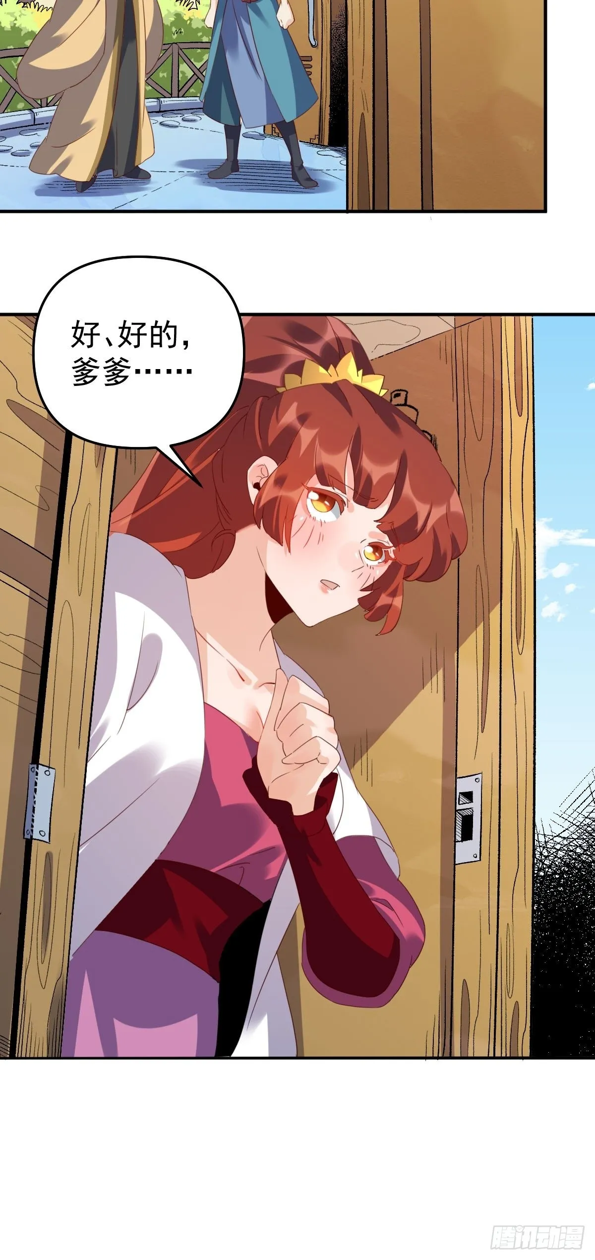 五十九话 第23页