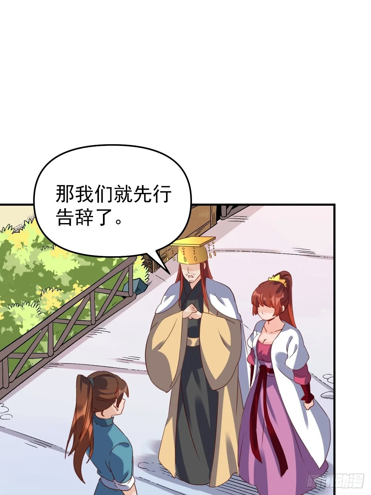 五十九话 第24页