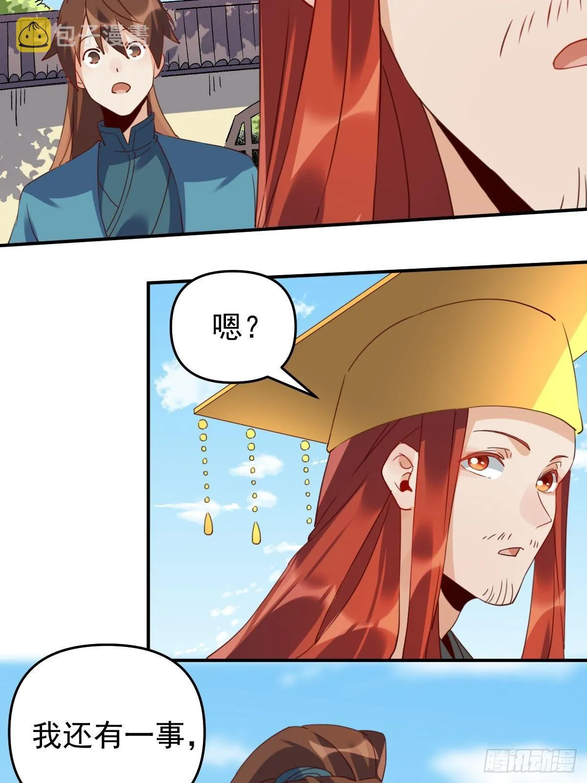 五十九话 第26页