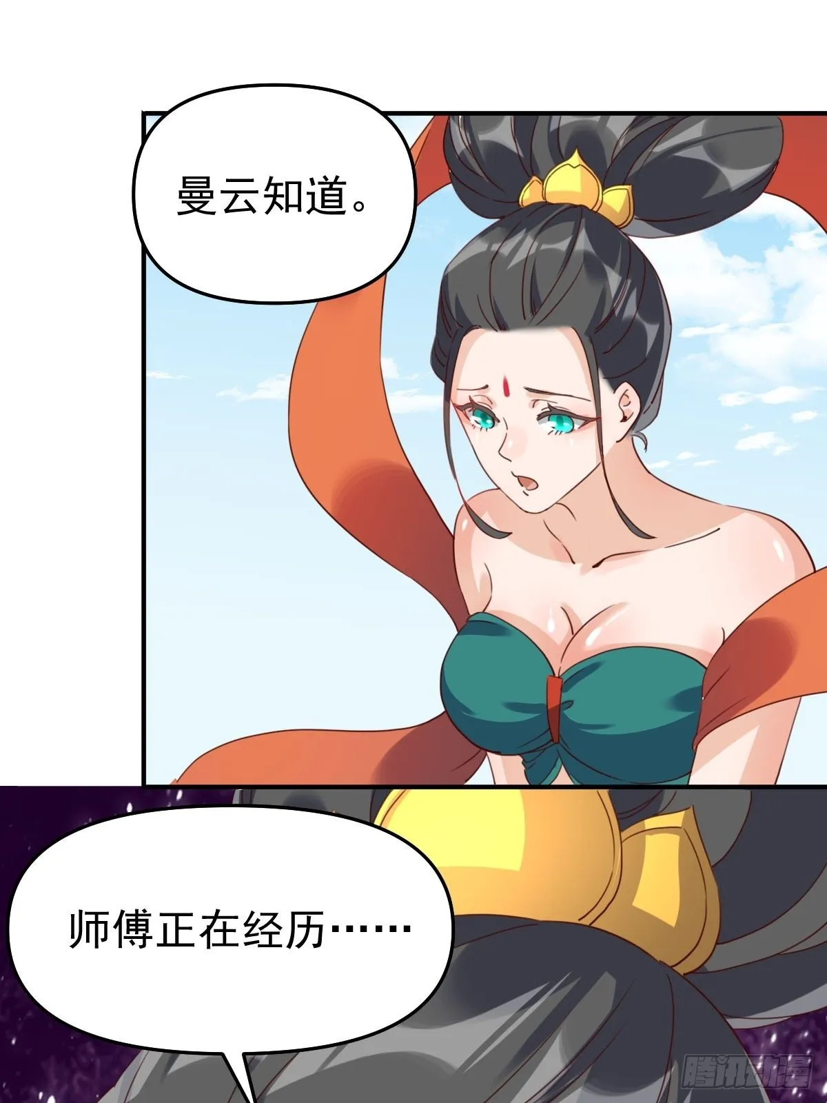 五十九话 第32页