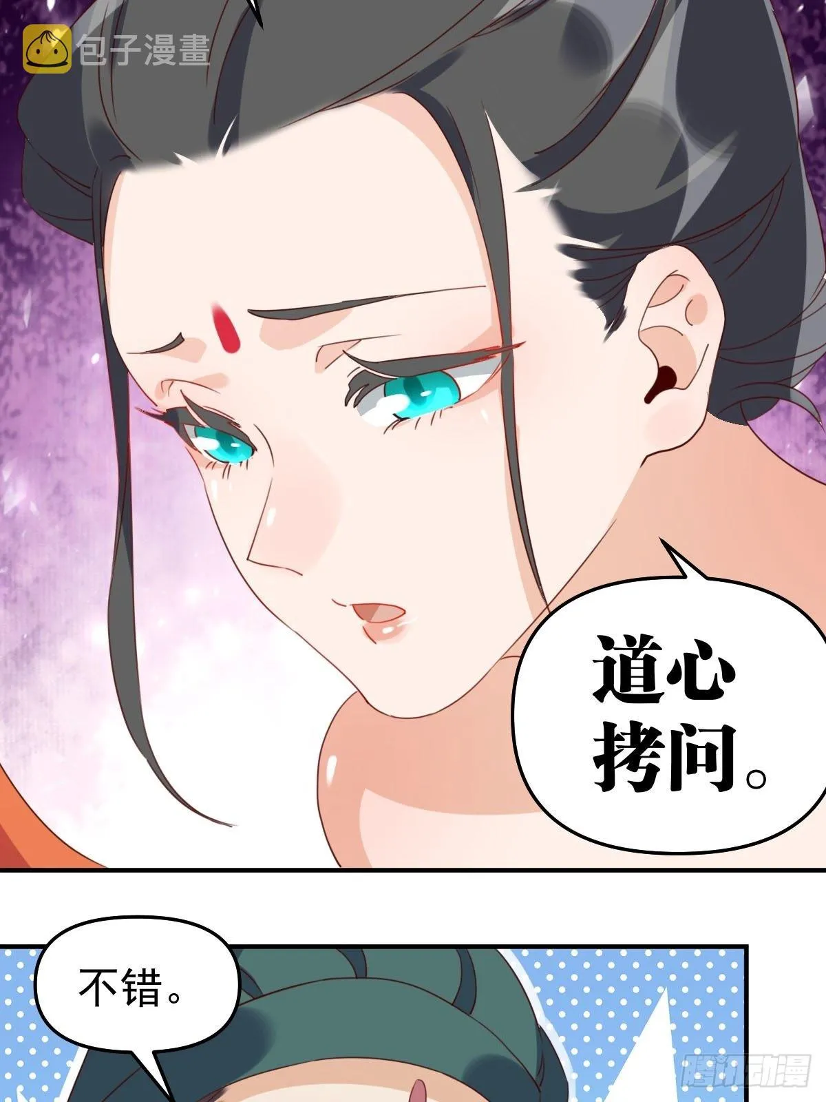 五十九话 第33页
