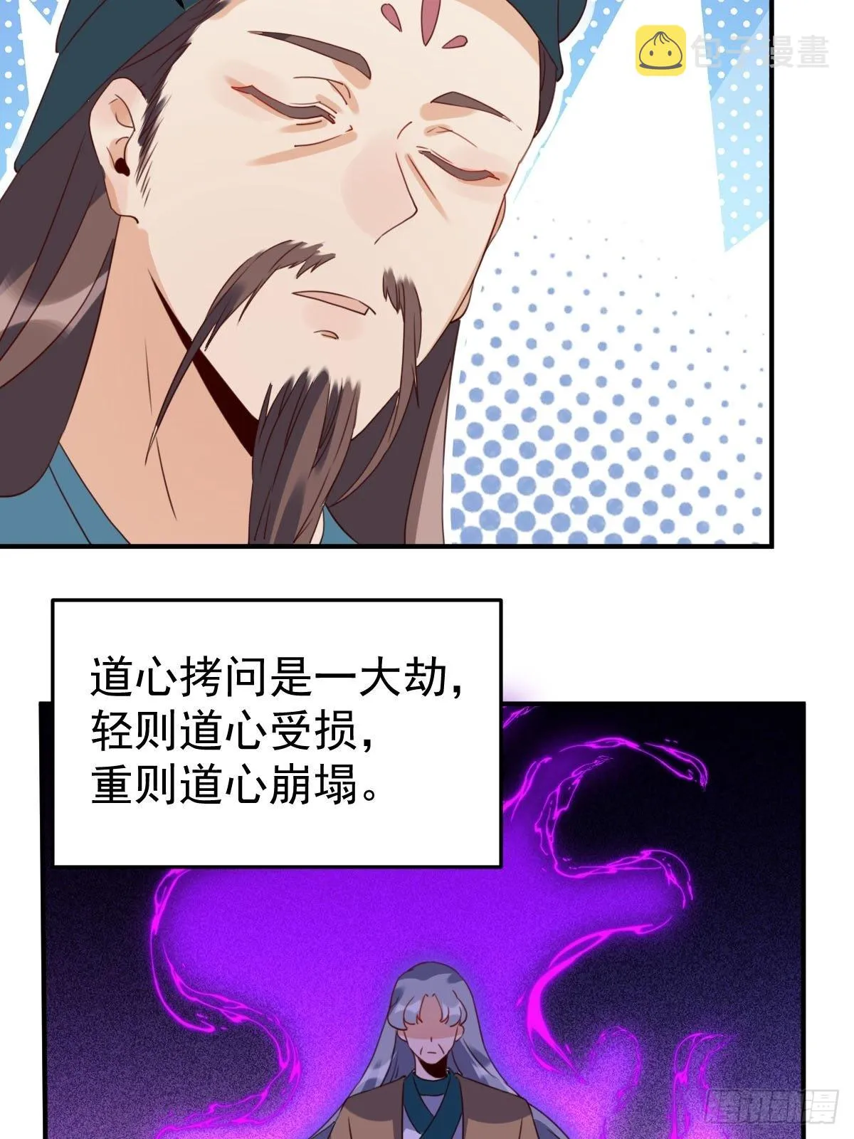五十九话 第34页