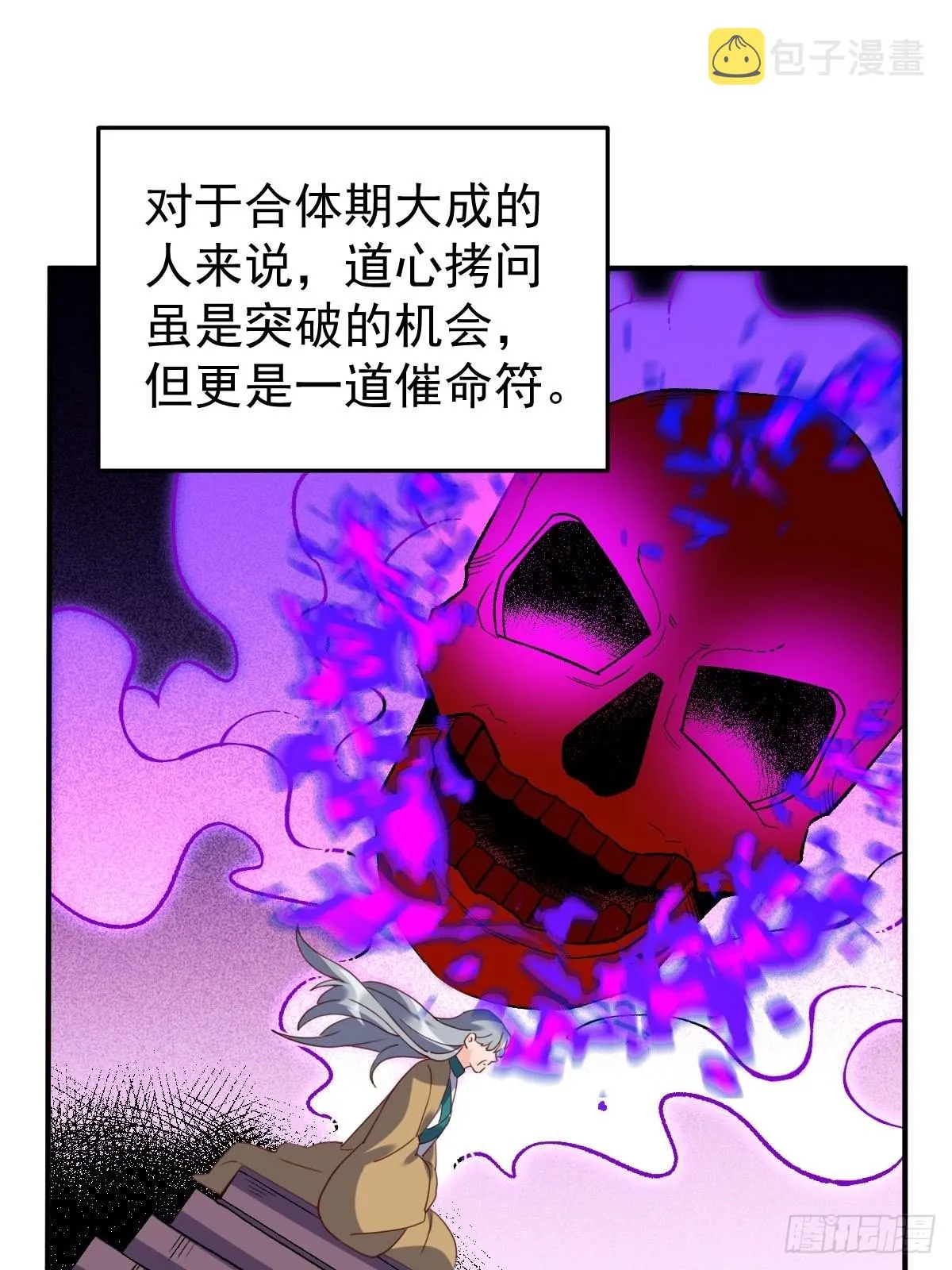 五十九话 第36页