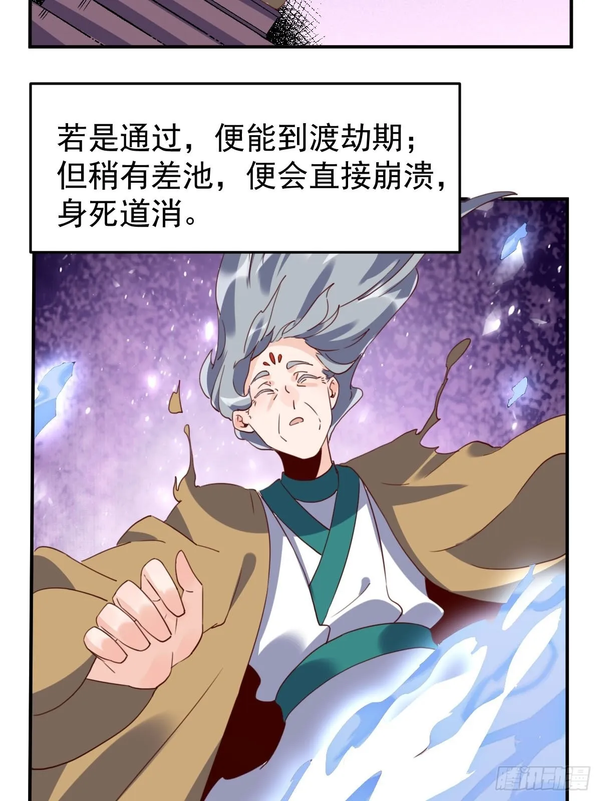 五十九话 第37页
