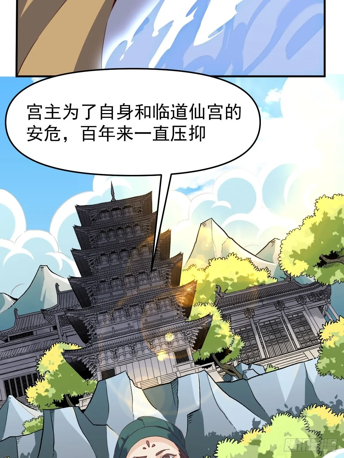 五十九话 第38页