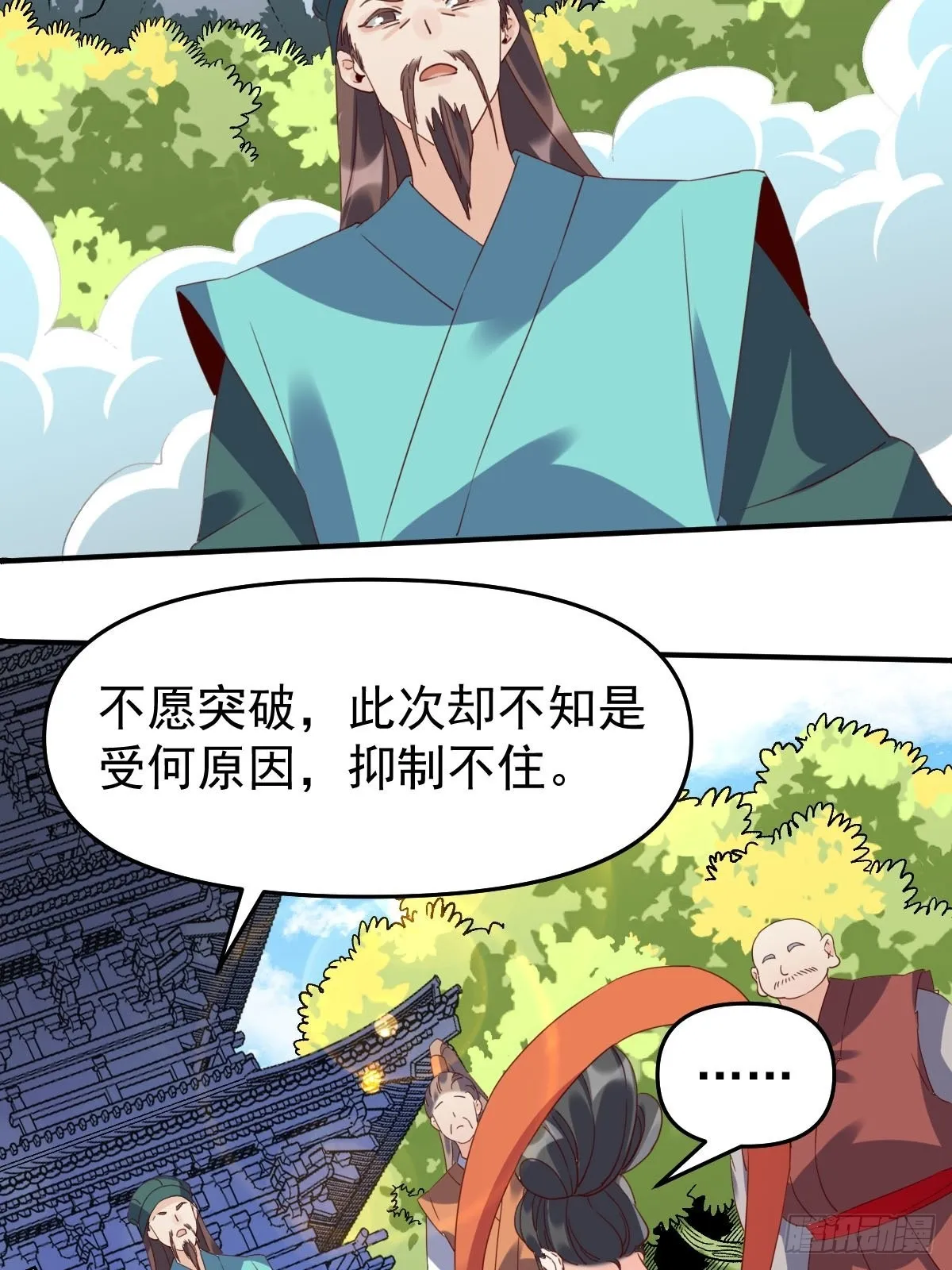 五十九话 第39页