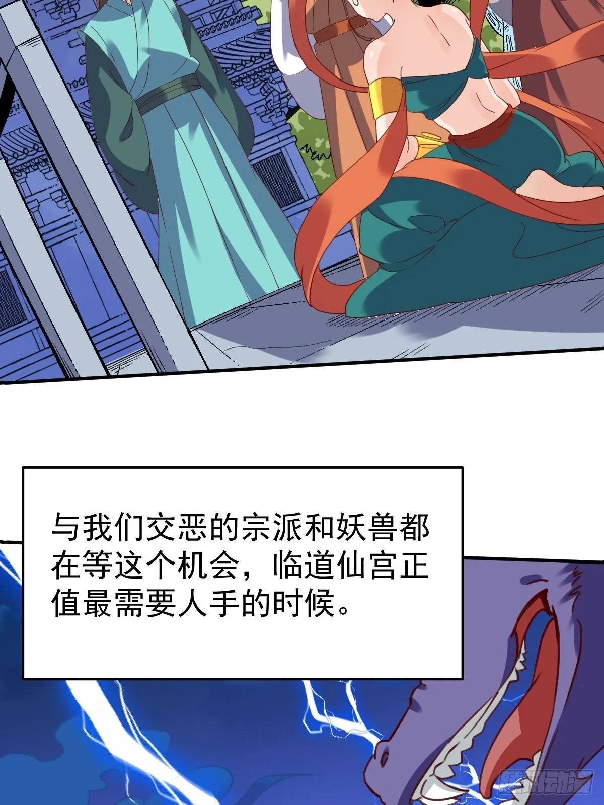 五十九话 第40页
