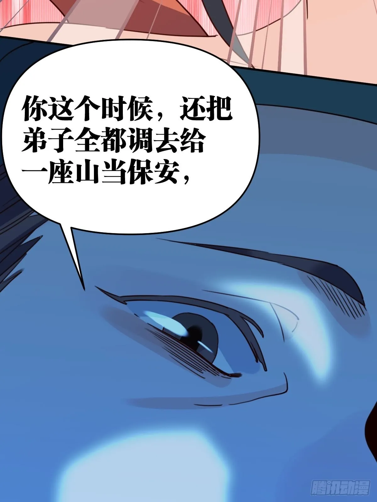 五十九话 第44页