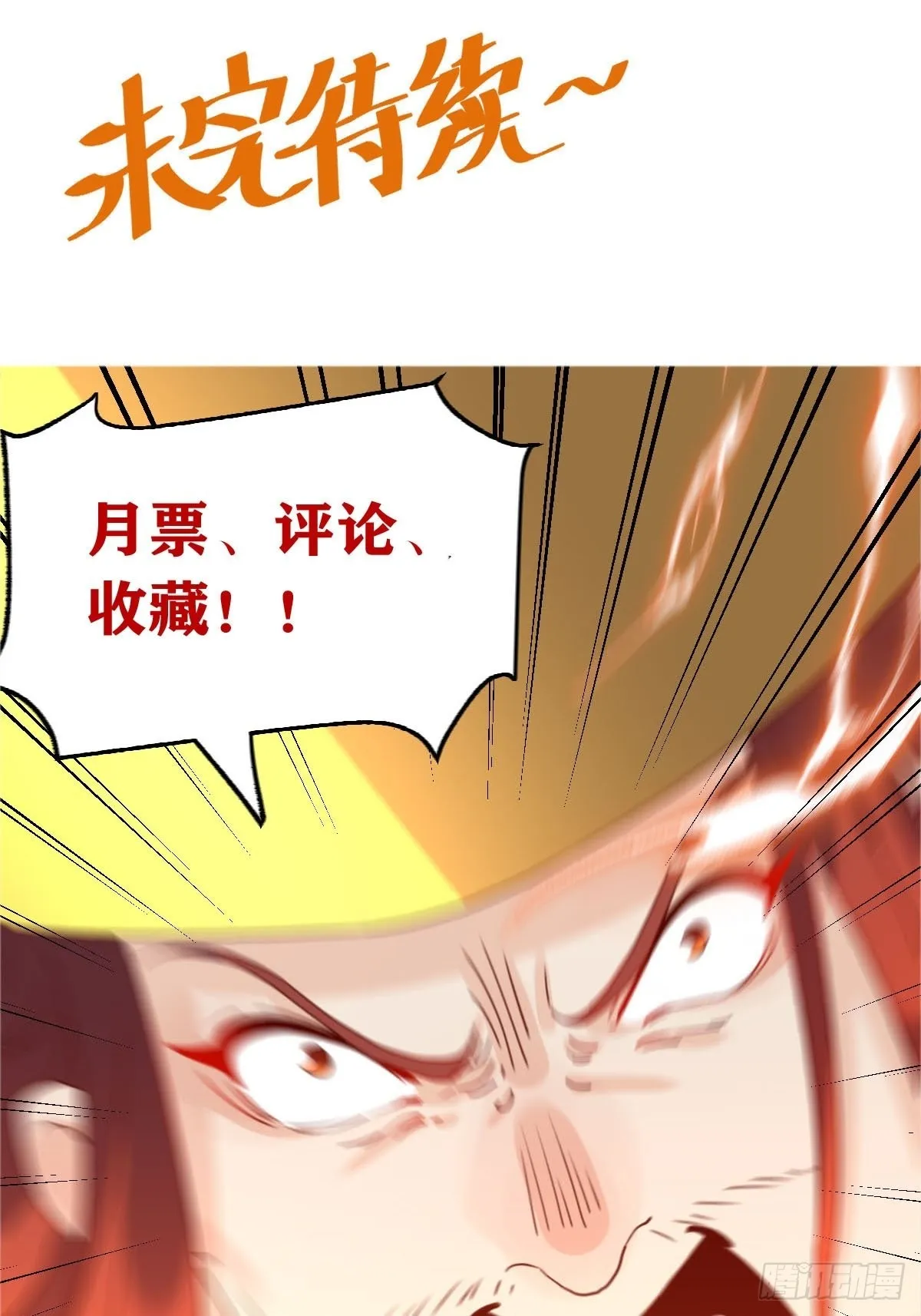 五十九话 第47页