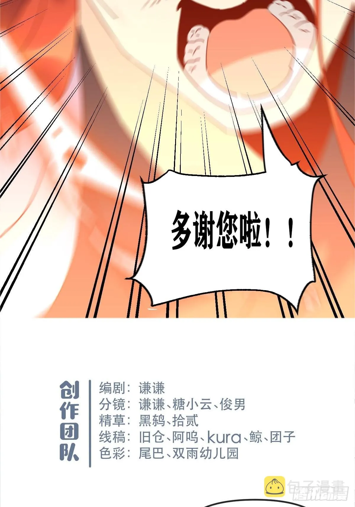 五十九话 第48页