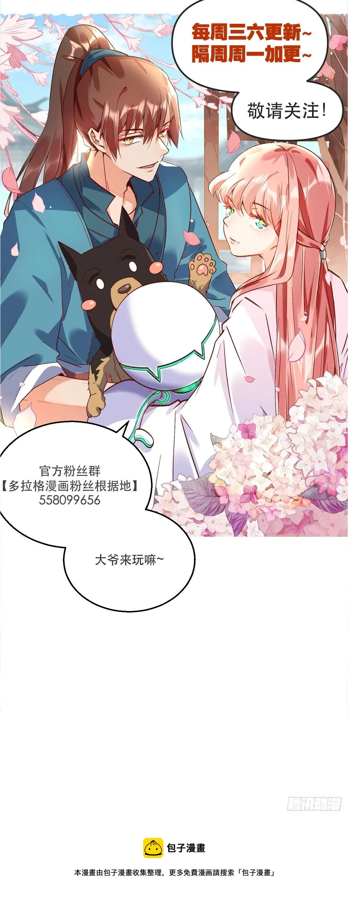 五十九话 第49页