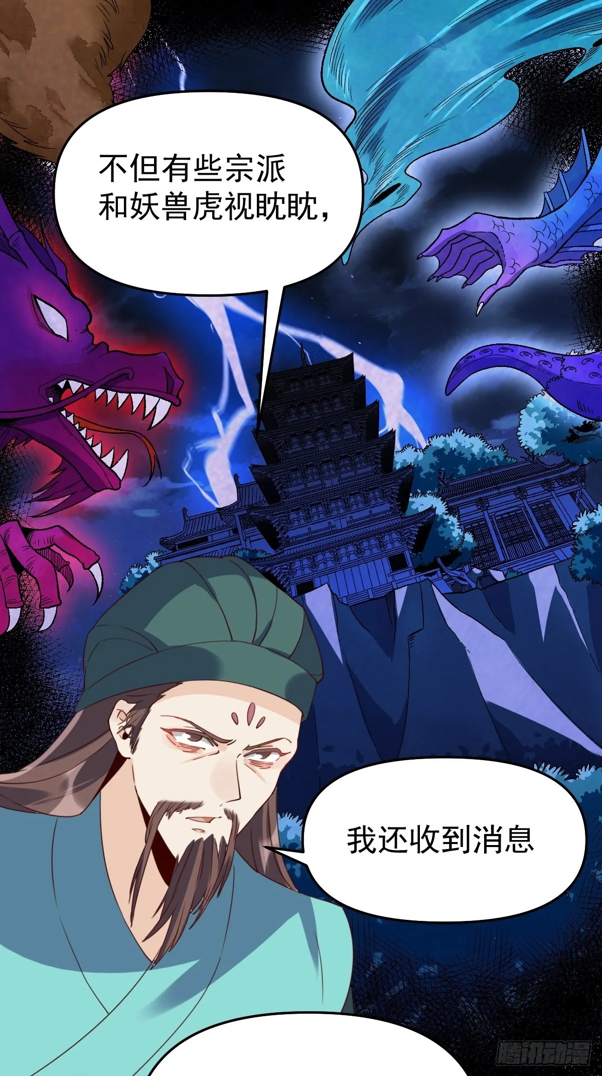 六十话 第2页