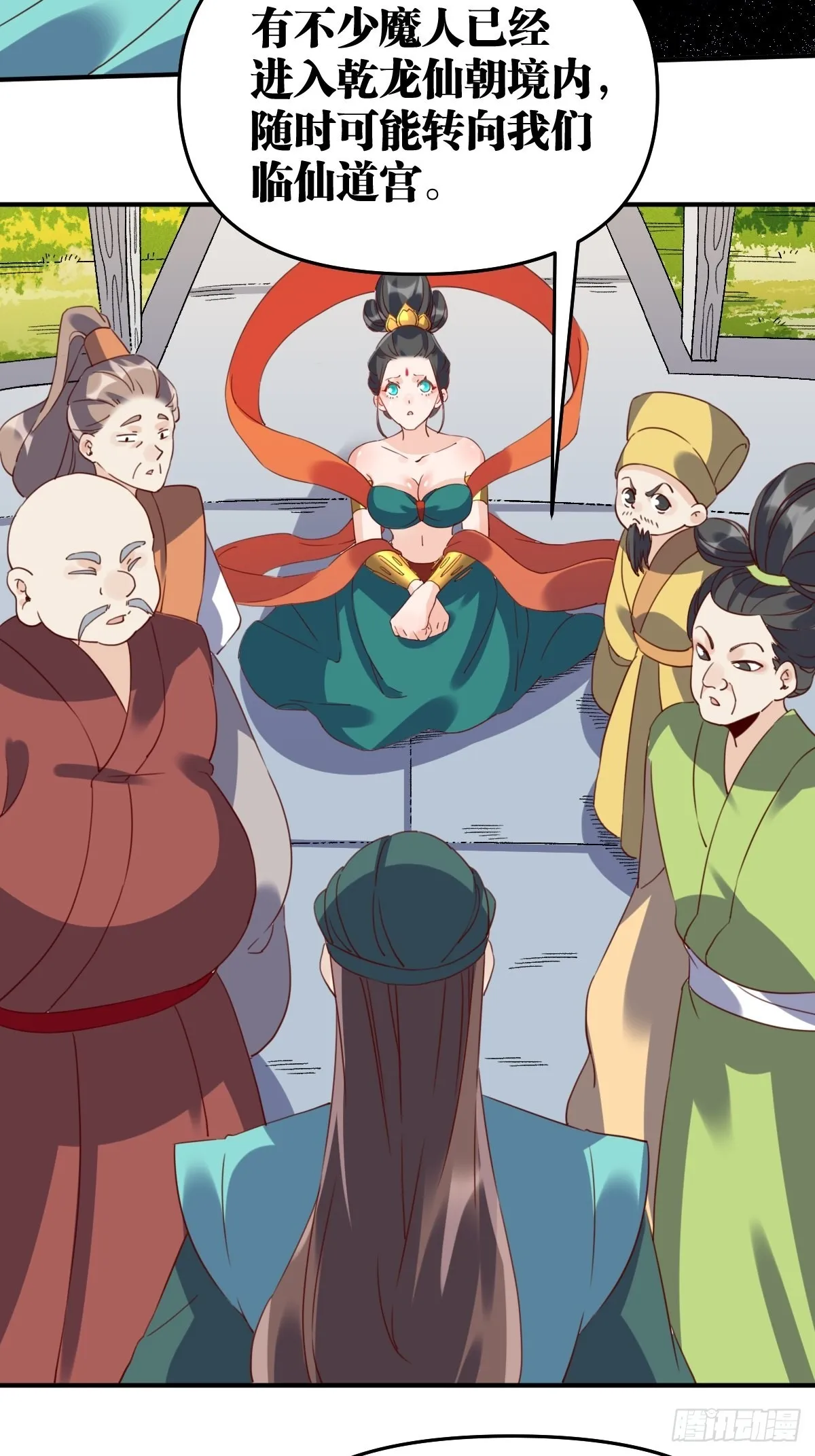六十话 第3页