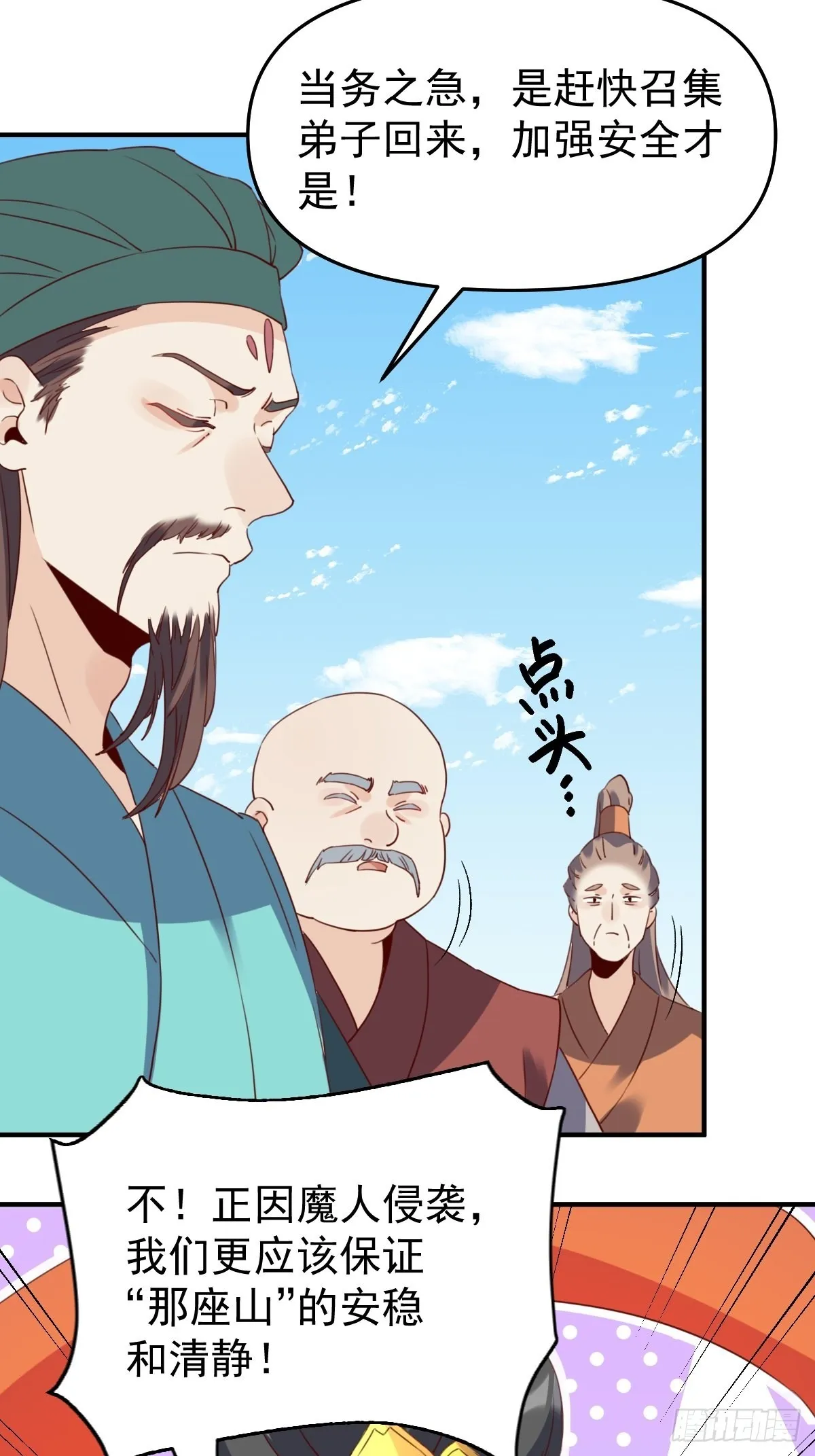 六十话 第4页