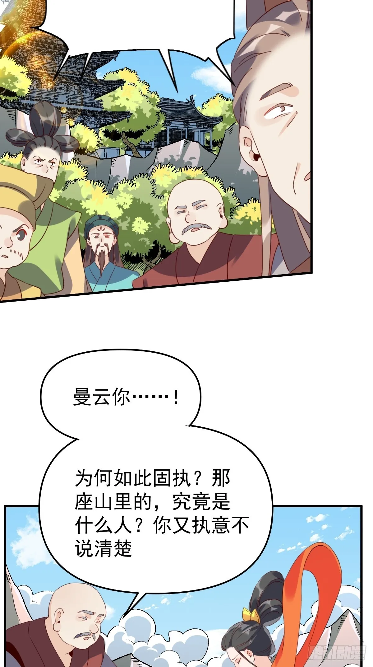 六十话 第6页