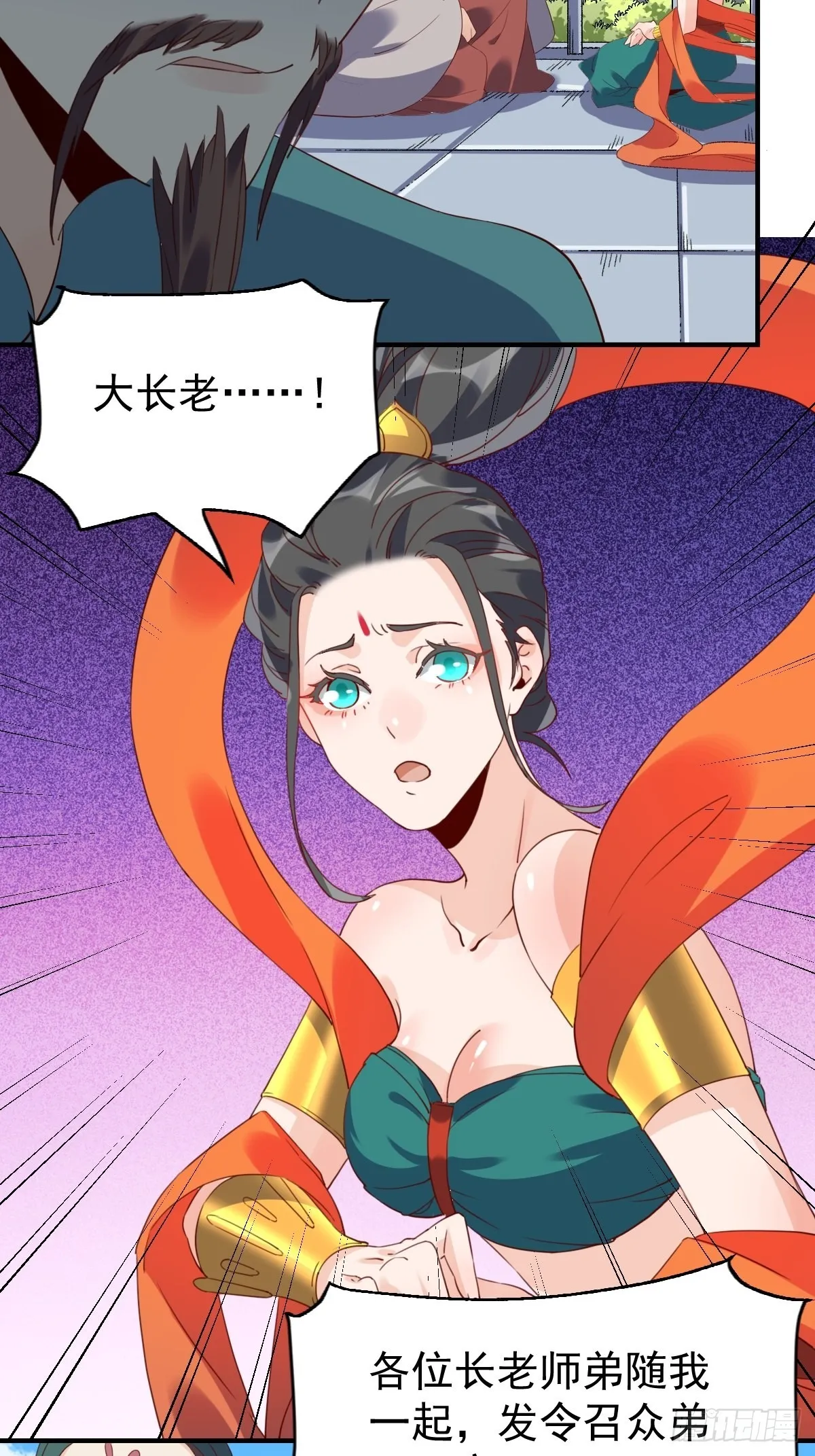 六十话 第8页