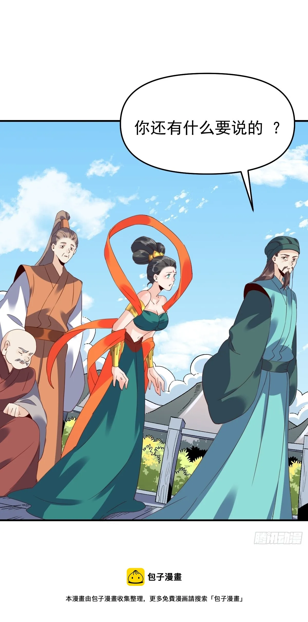 六十话 第11页