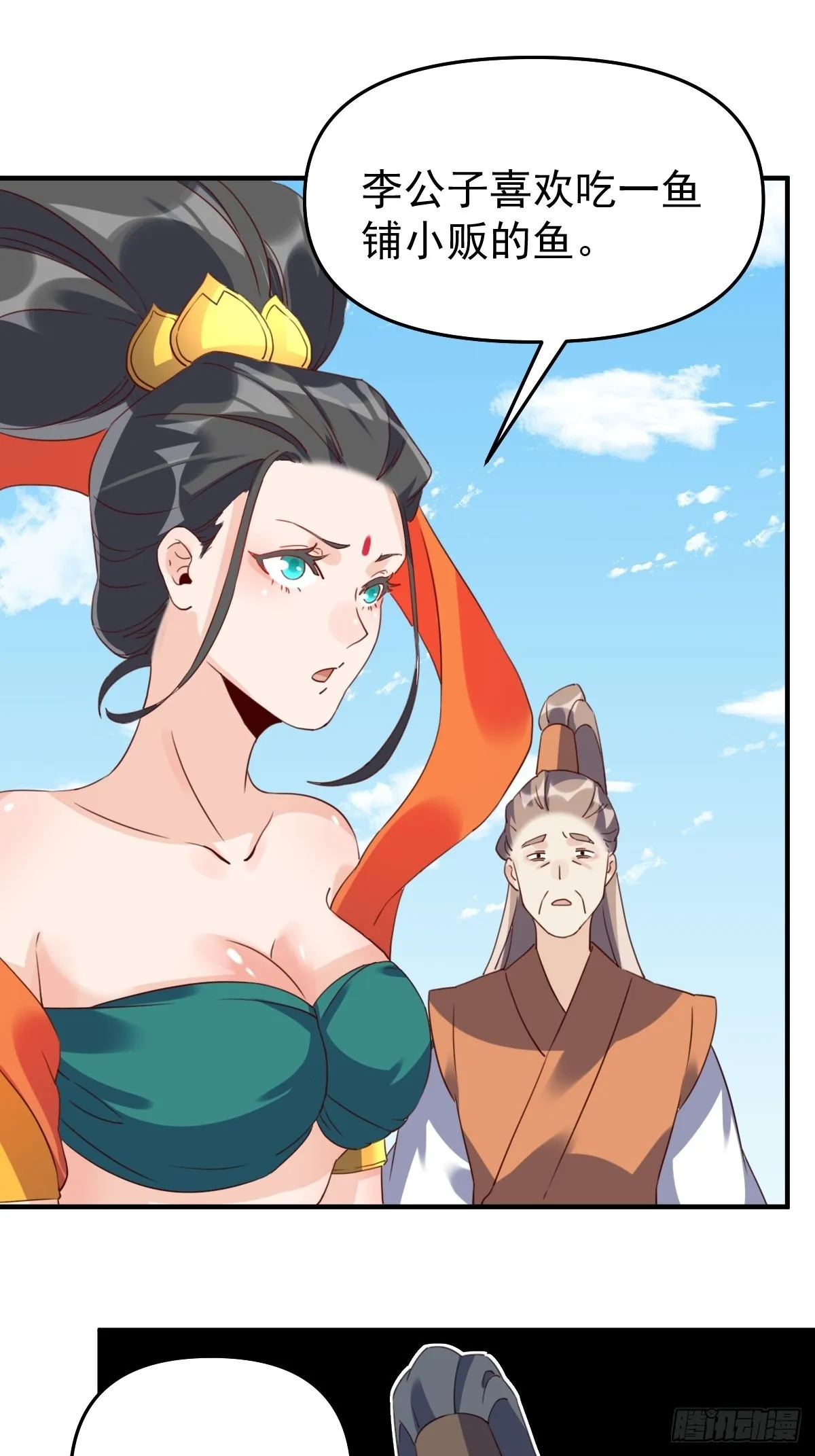 六十话 第12页