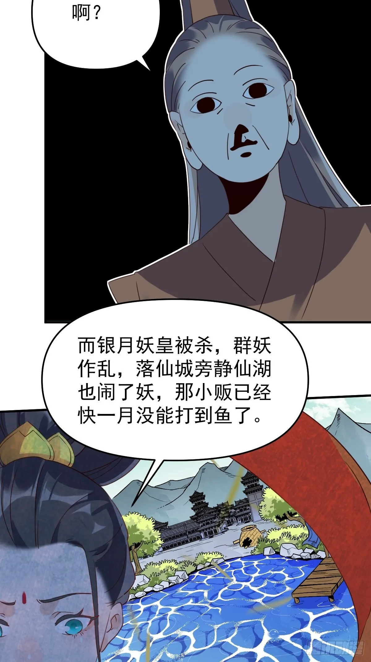 六十话 第13页
