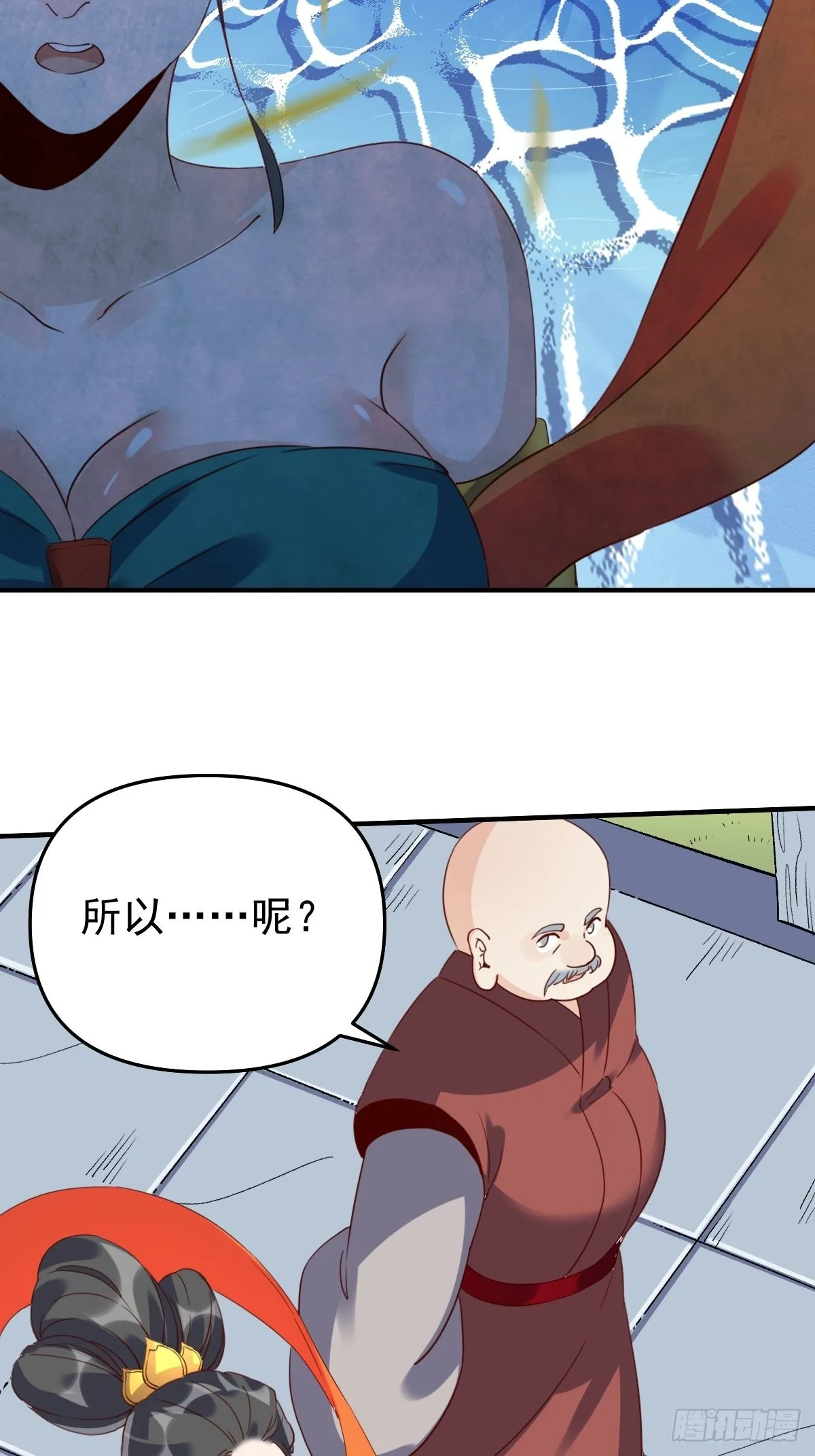 六十话 第14页