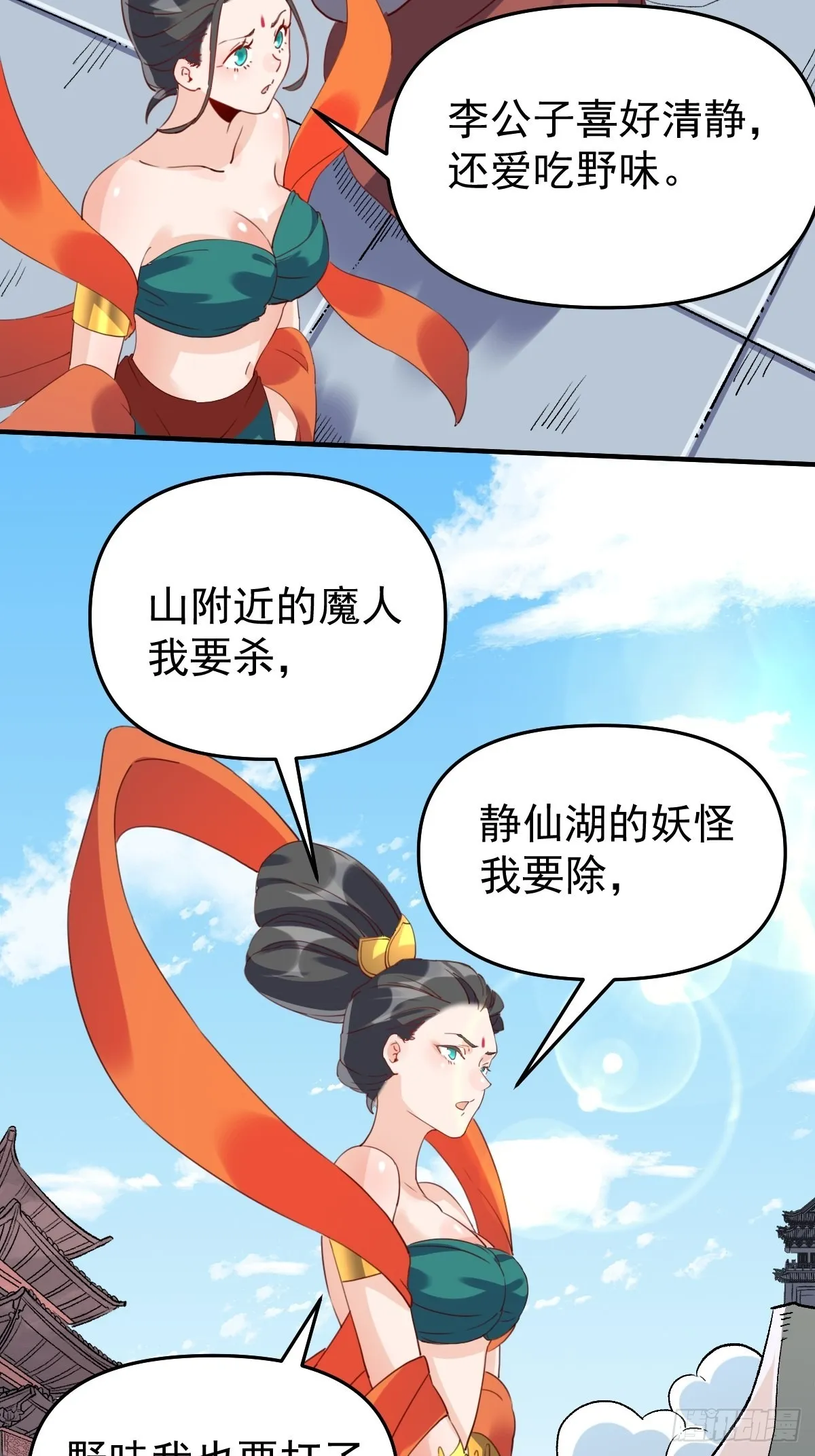 六十话 第15页