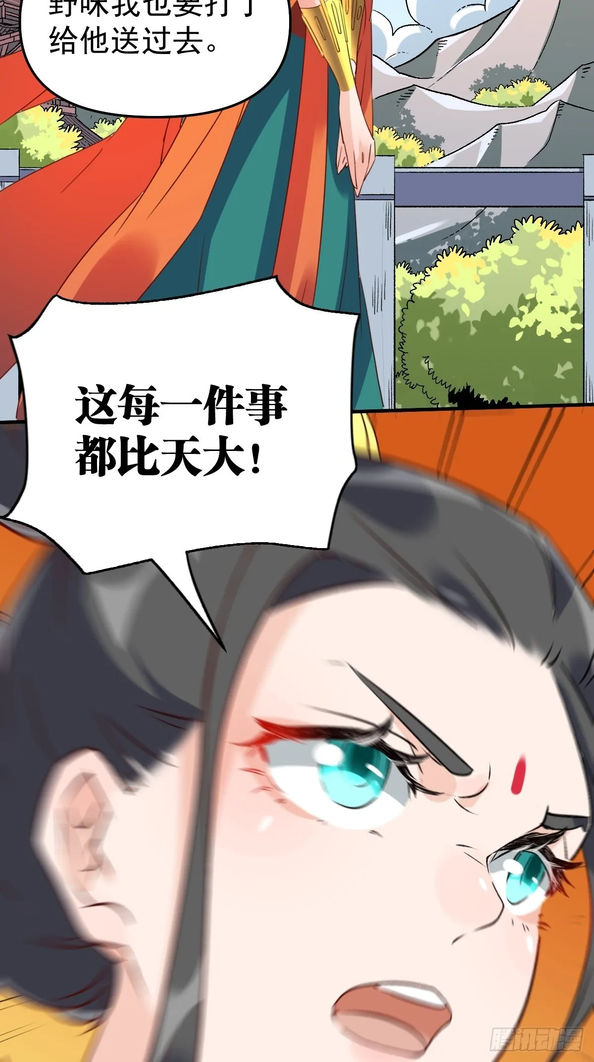 六十话 第16页
