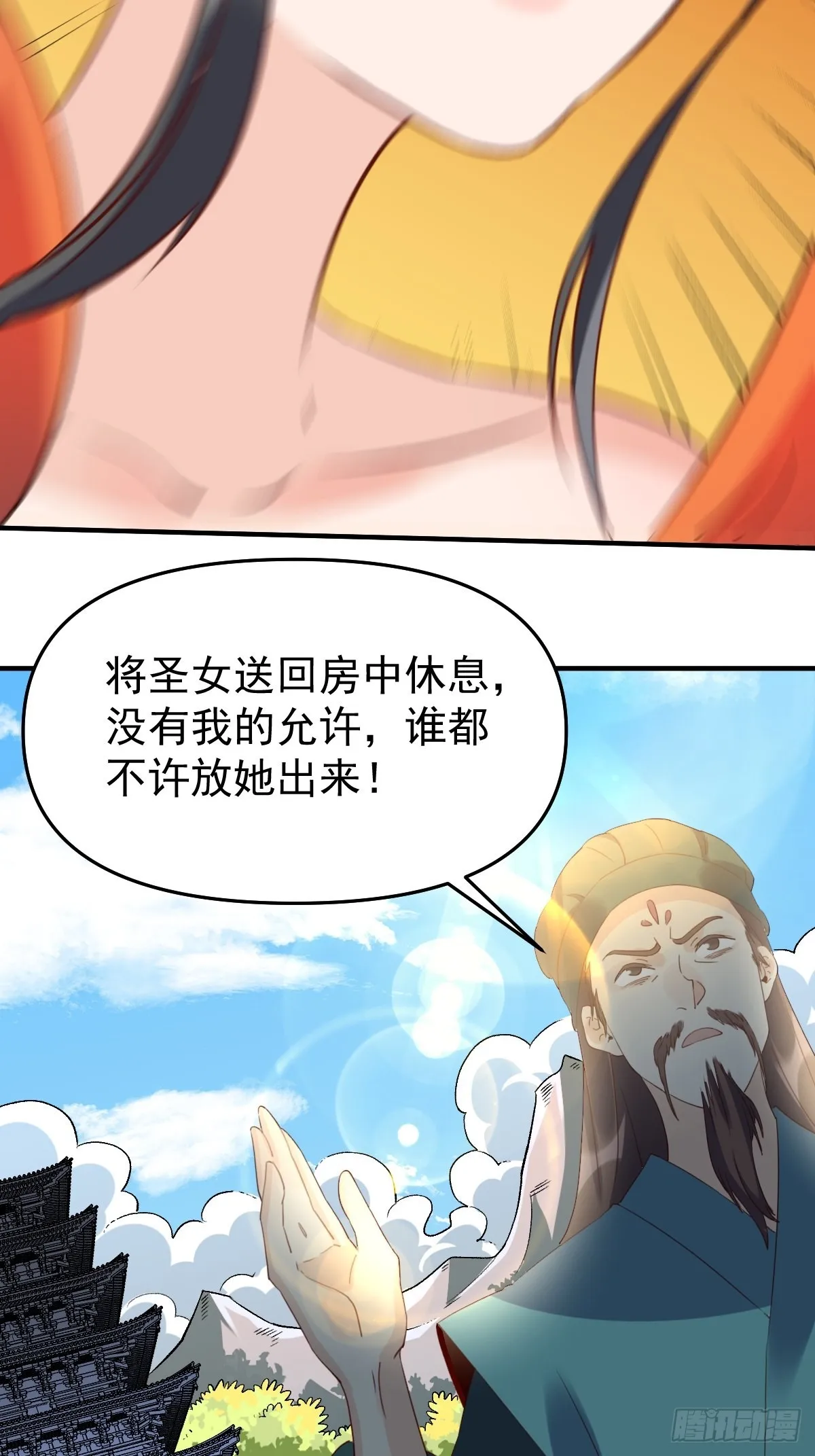 六十话 第17页