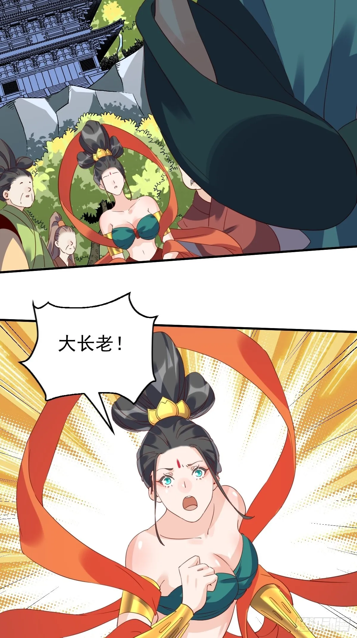 六十话 第18页
