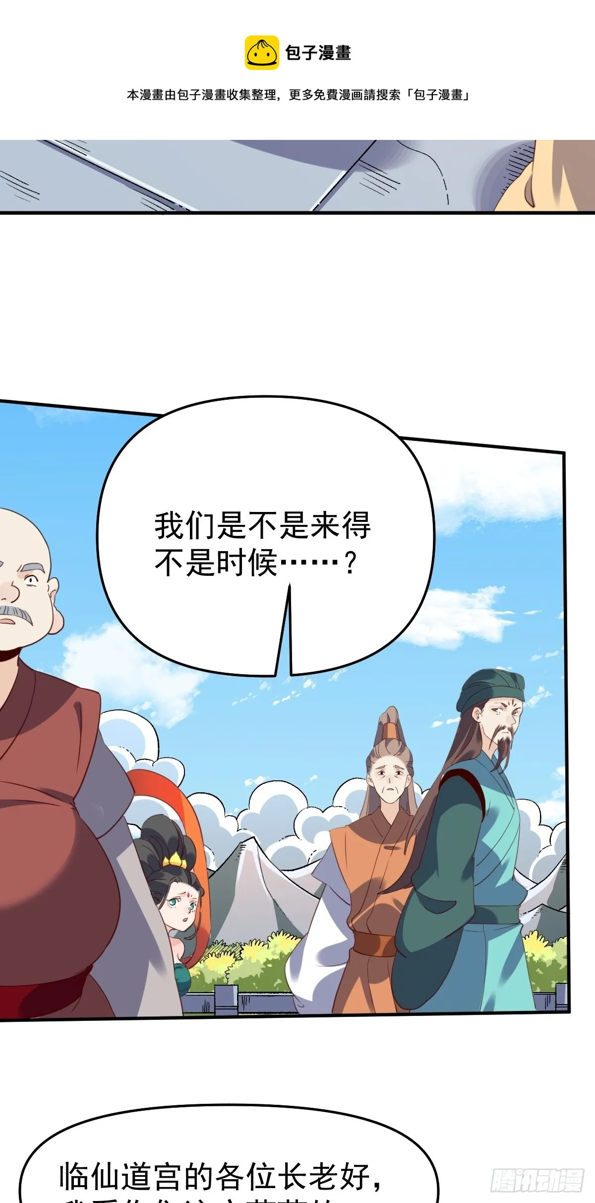 六十话 第21页