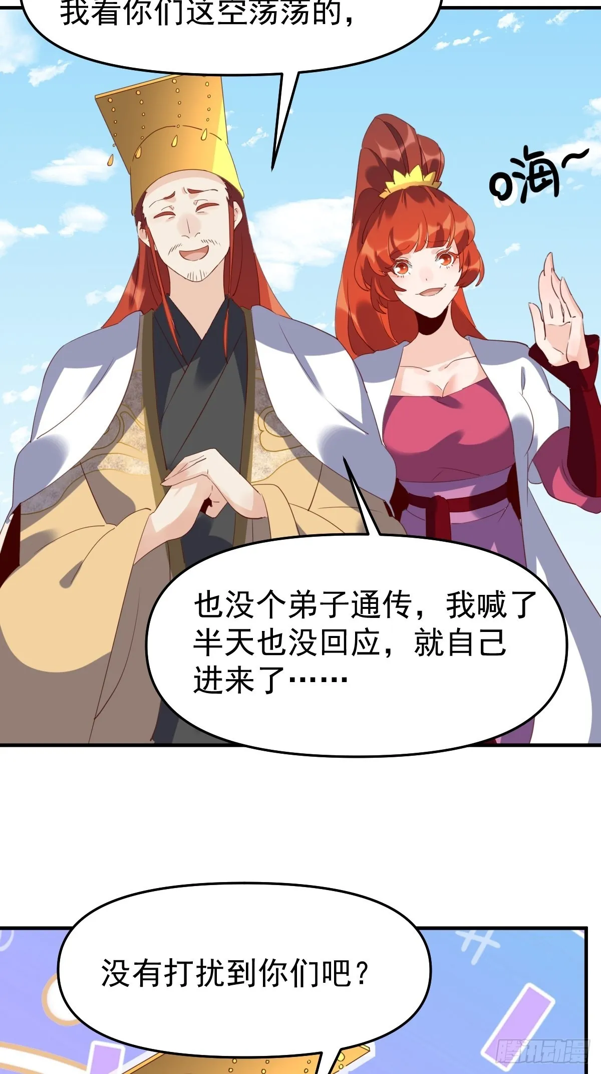 六十话 第22页