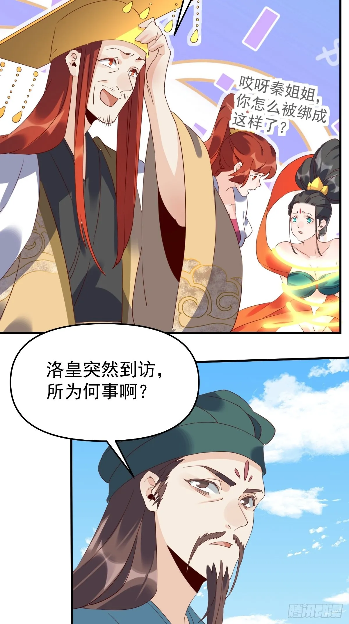 六十话 第23页
