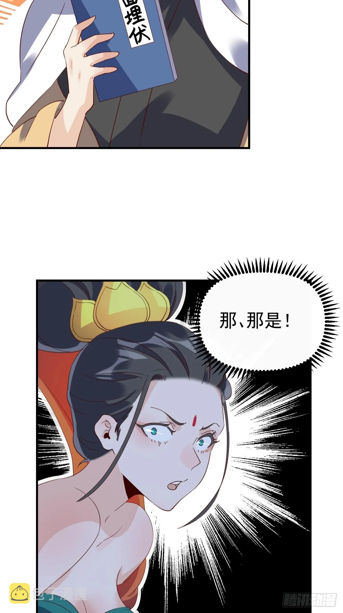 六十话 第25页