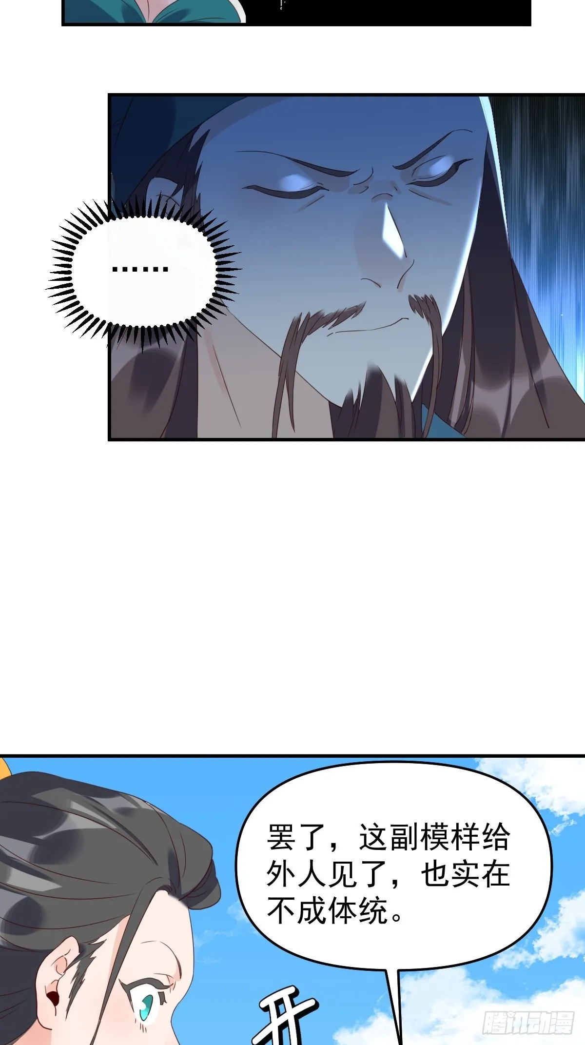 六十话 第26页